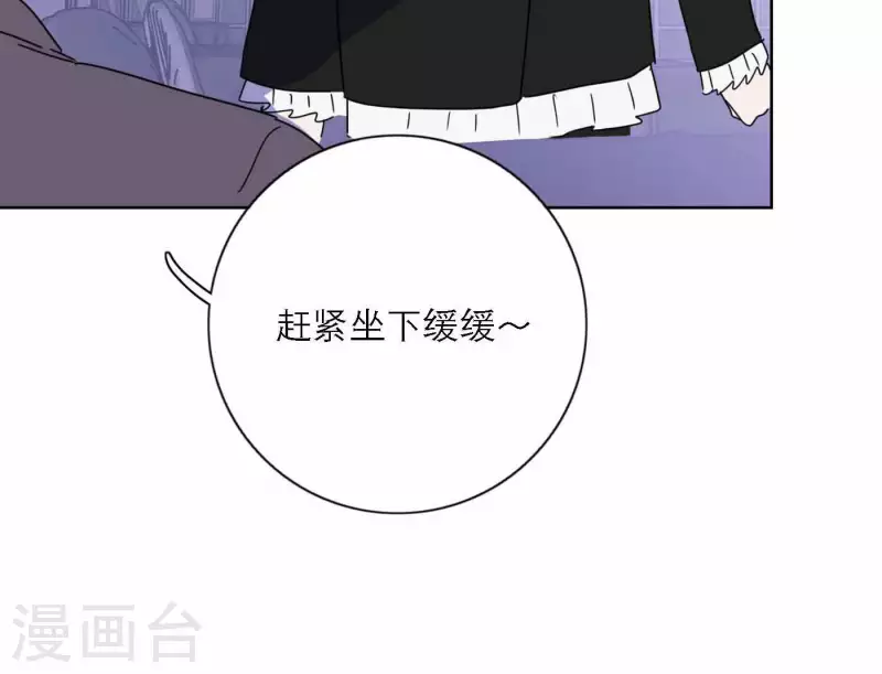 向上而生韩漫全集-第76话 准备上台！无删减无遮挡章节图片 