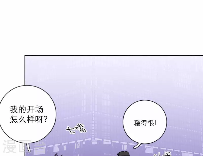 向上而生韩漫全集-第76话 准备上台！无删减无遮挡章节图片 