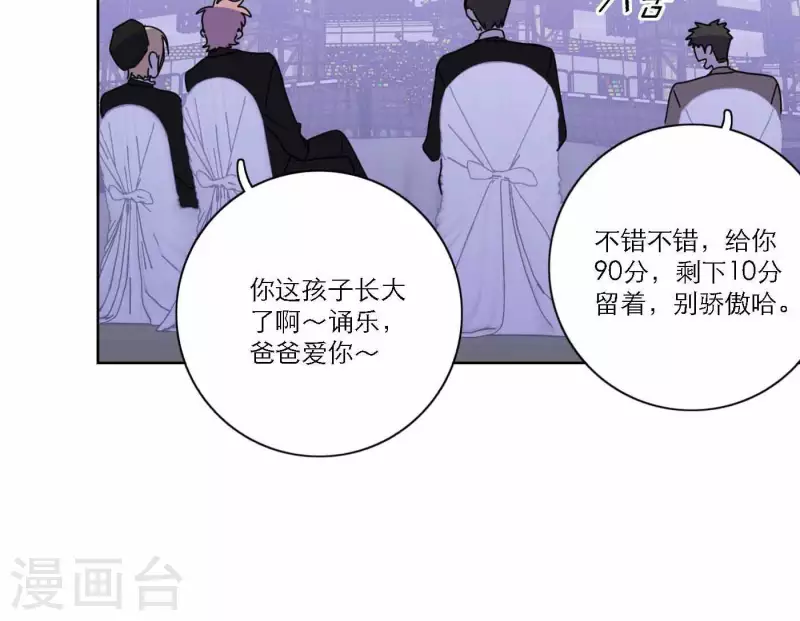 向上而生韩漫全集-第76话 准备上台！无删减无遮挡章节图片 