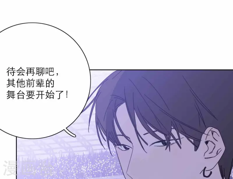 向上而生韩漫全集-第76话 准备上台！无删减无遮挡章节图片 
