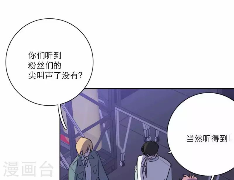 向上而生韩漫全集-第77话 粉丝的力量无删减无遮挡章节图片 