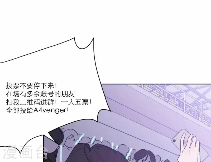 向上而生韩漫全集-第77话 粉丝的力量无删减无遮挡章节图片 