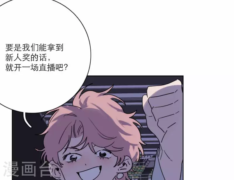 向上而生韩漫全集-第77话 粉丝的力量无删减无遮挡章节图片 