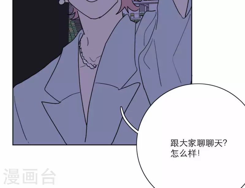 向上而生韩漫全集-第77话 粉丝的力量无删减无遮挡章节图片 