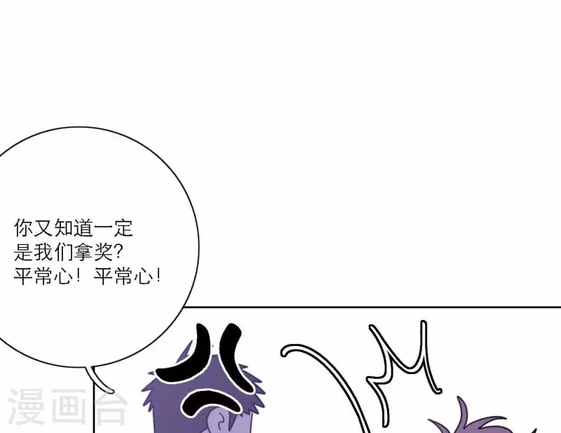 向上而生韩漫全集-第77话 粉丝的力量无删减无遮挡章节图片 