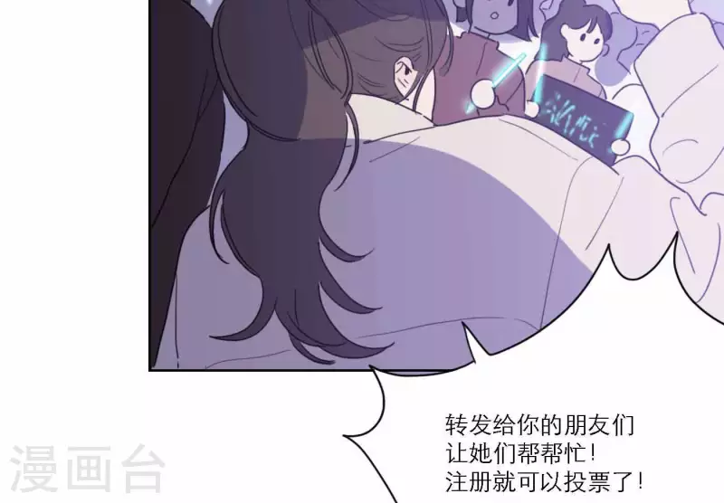 向上而生韩漫全集-第77话 粉丝的力量无删减无遮挡章节图片 