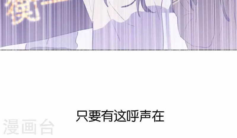 向上而生韩漫全集-第77话 粉丝的力量无删减无遮挡章节图片 