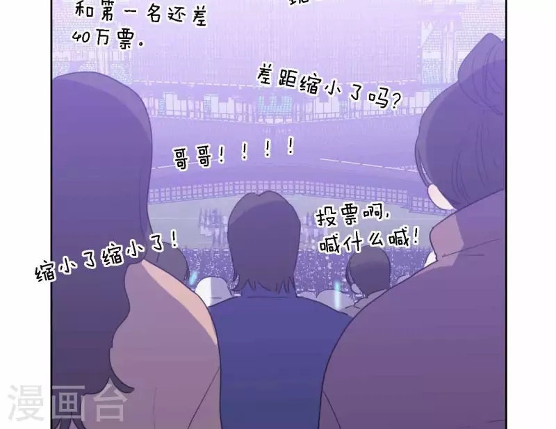 向上而生韩漫全集-第77话 粉丝的力量无删减无遮挡章节图片 