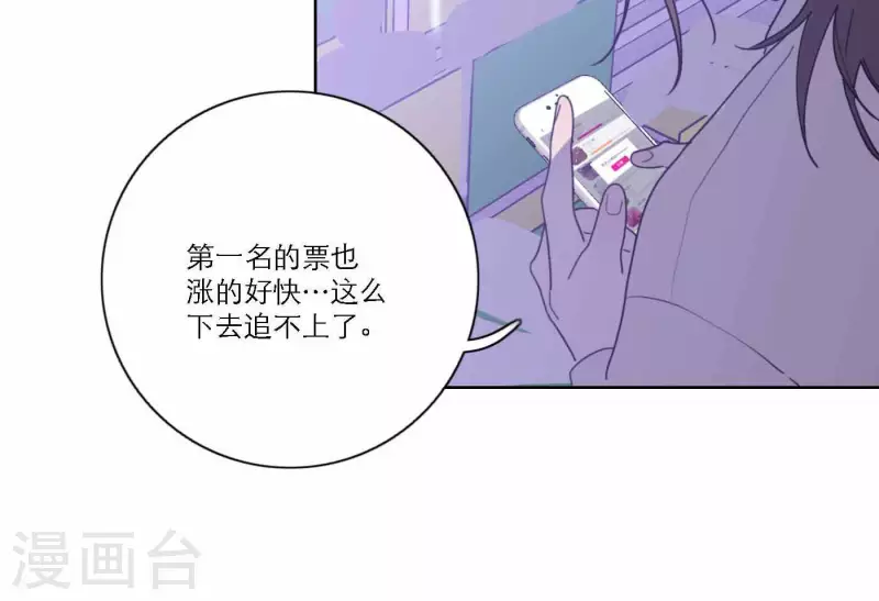 向上而生韩漫全集-第77话 粉丝的力量无删减无遮挡章节图片 