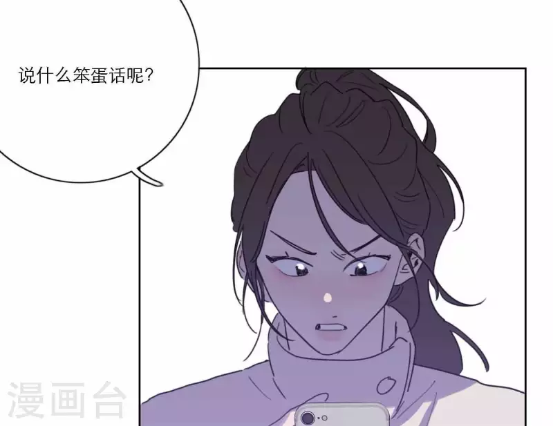 向上而生韩漫全集-第77话 粉丝的力量无删减无遮挡章节图片 