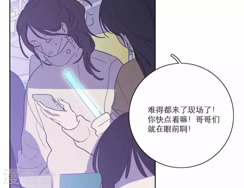 向上而生韩漫全集-第77话 粉丝的力量无删减无遮挡章节图片 