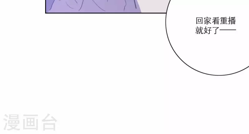 向上而生韩漫全集-第77话 粉丝的力量无删减无遮挡章节图片 