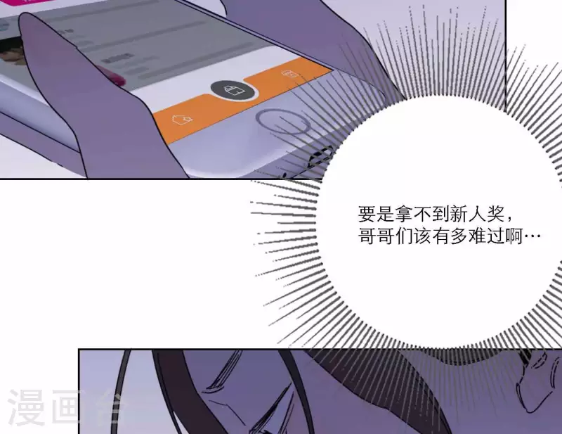向上而生韩漫全集-第77话 粉丝的力量无删减无遮挡章节图片 