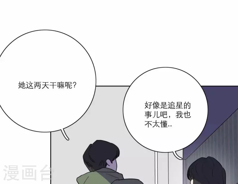 向上而生韩漫全集-第77话 粉丝的力量无删减无遮挡章节图片 