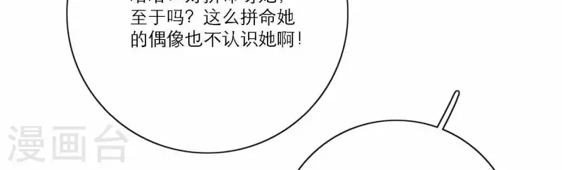 向上而生韩漫全集-第77话 粉丝的力量无删减无遮挡章节图片 