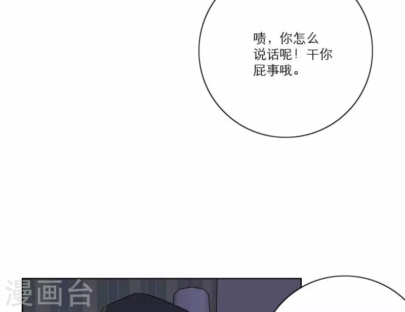向上而生韩漫全集-第77话 粉丝的力量无删减无遮挡章节图片 