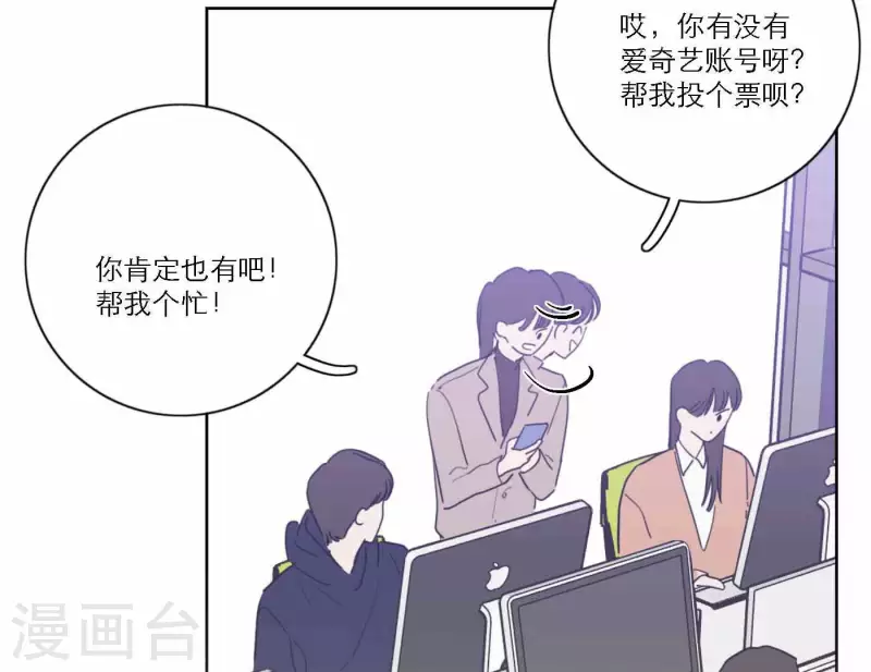 向上而生韩漫全集-第77话 粉丝的力量无删减无遮挡章节图片 