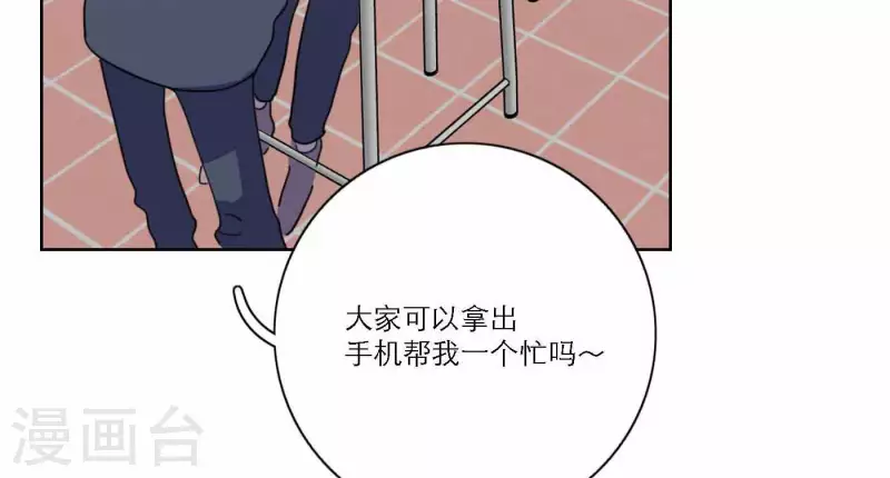 向上而生韩漫全集-第77话 粉丝的力量无删减无遮挡章节图片 
