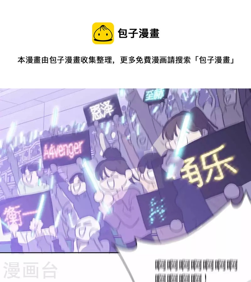 向上而生韩漫全集-第77话 粉丝的力量无删减无遮挡章节图片 