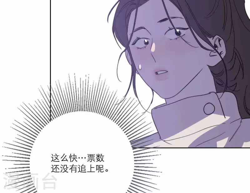 向上而生韩漫全集-第77话 粉丝的力量无删减无遮挡章节图片 