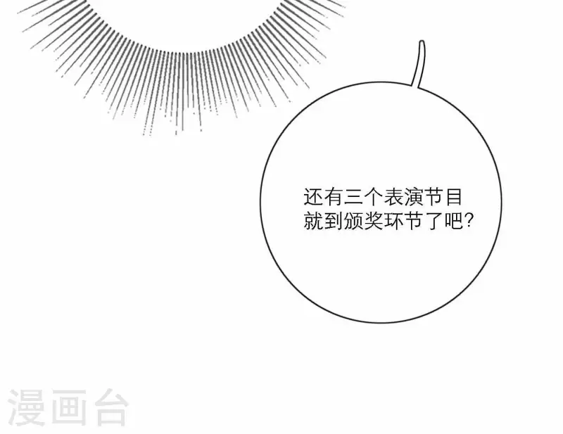 向上而生韩漫全集-第77话 粉丝的力量无删减无遮挡章节图片 