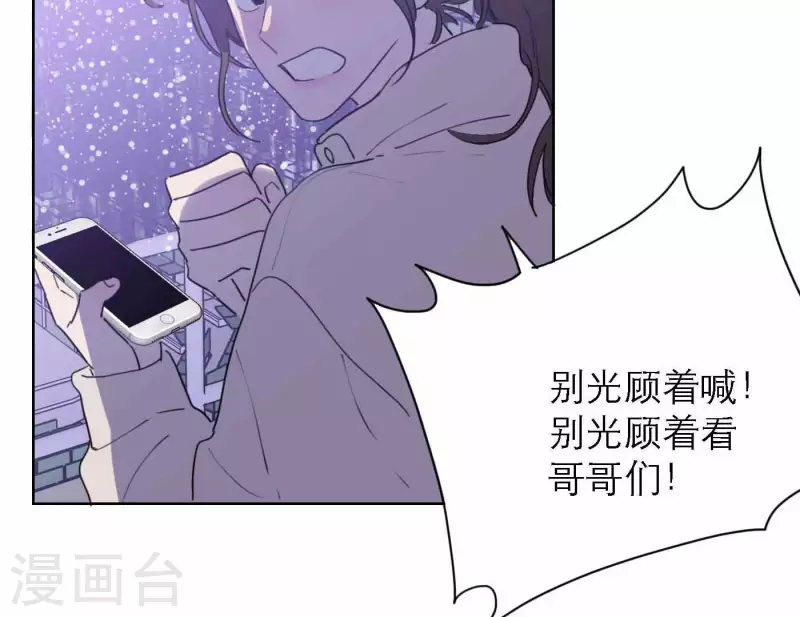 向上而生韩漫全集-第77话 粉丝的力量无删减无遮挡章节图片 