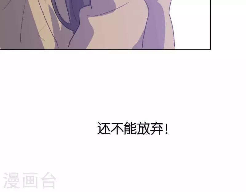 向上而生韩漫全集-第77话 粉丝的力量无删减无遮挡章节图片 