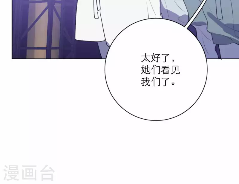 向上而生韩漫全集-第77话 粉丝的力量无删减无遮挡章节图片 