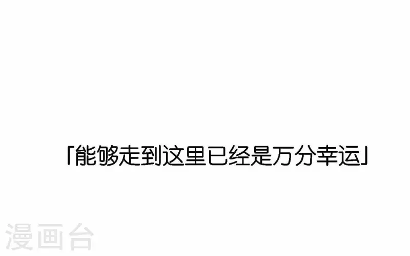 向上而生韩漫全集-第78话 新人奖属于我们无删减无遮挡章节图片 