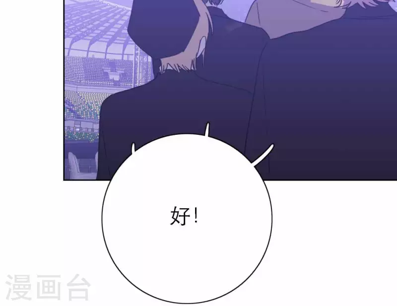 向上而生韩漫全集-第78话 新人奖属于我们无删减无遮挡章节图片 