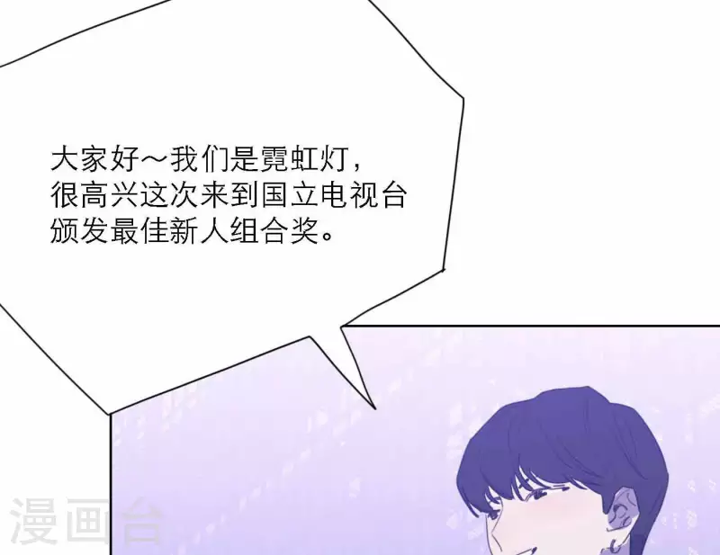 向上而生韩漫全集-第78话 新人奖属于我们无删减无遮挡章节图片 