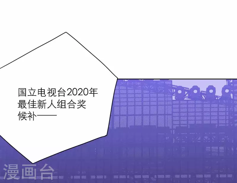 向上而生韩漫全集-第78话 新人奖属于我们无删减无遮挡章节图片 