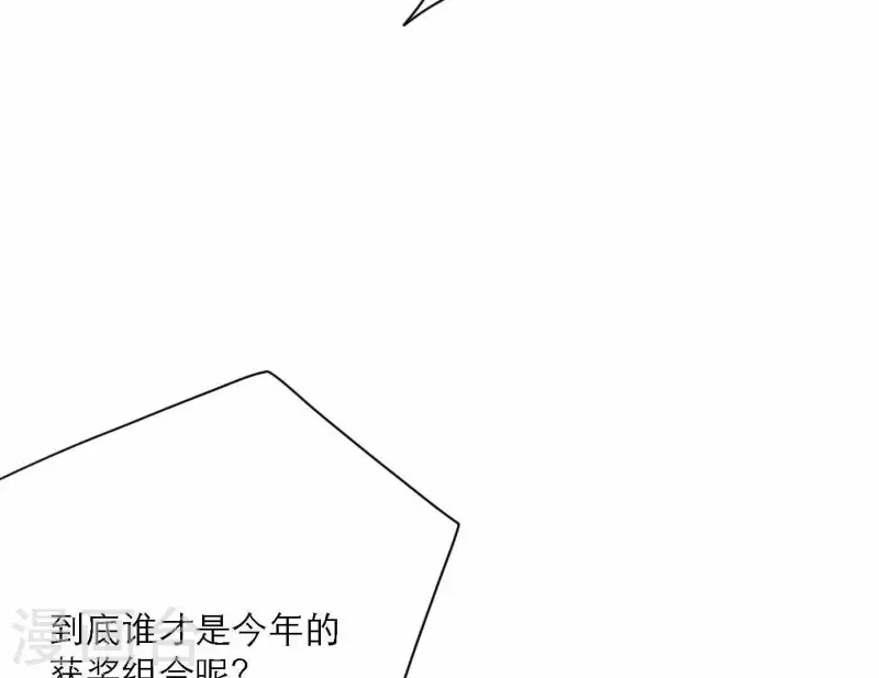 向上而生韩漫全集-第78话 新人奖属于我们无删减无遮挡章节图片 