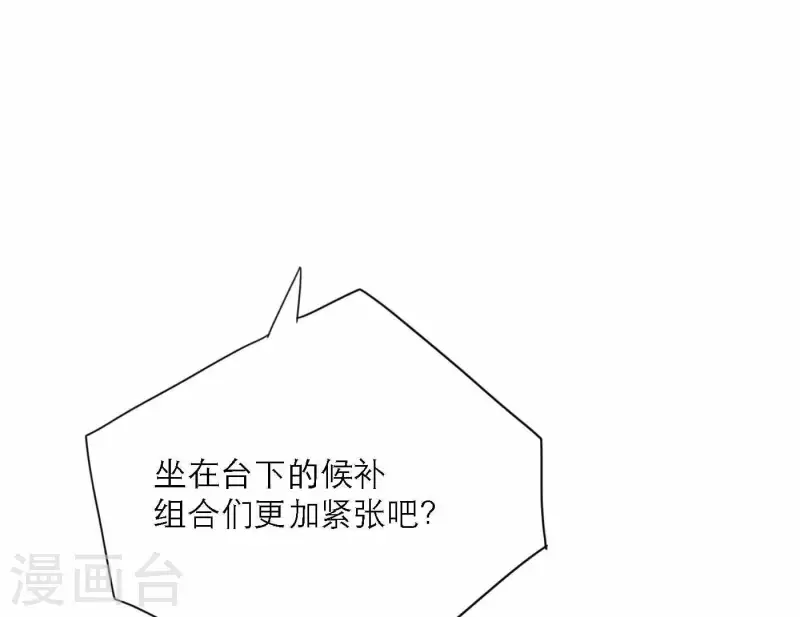 向上而生韩漫全集-第78话 新人奖属于我们无删减无遮挡章节图片 