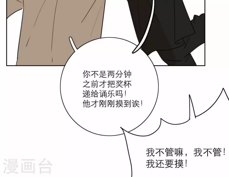 向上而生韩漫全集-第79话 属于我们的新人奖无删减无遮挡章节图片 