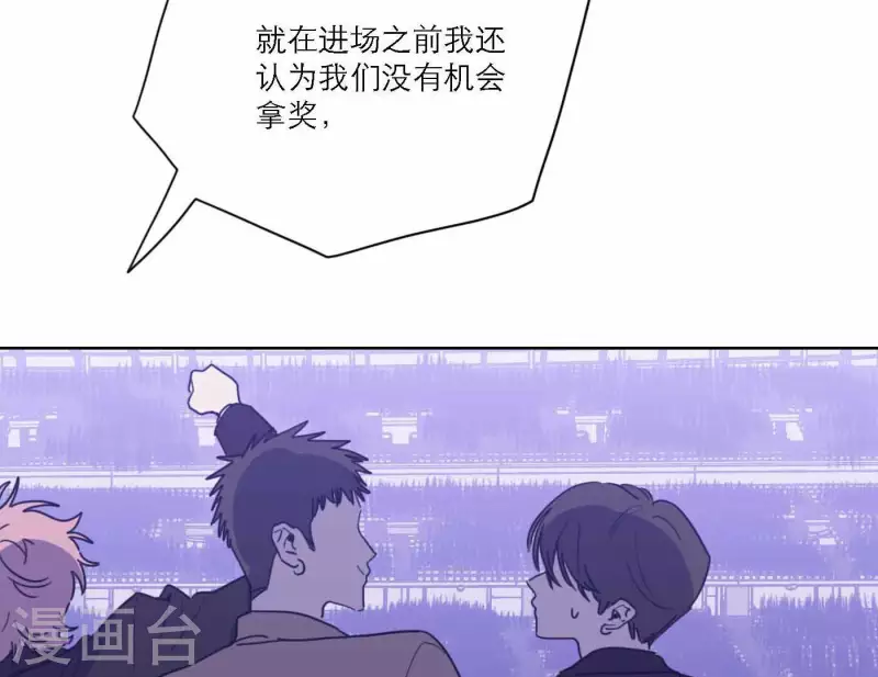 向上而生韩漫全集-第79话 属于我们的新人奖无删减无遮挡章节图片 