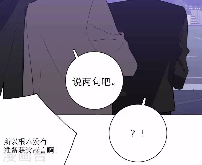 向上而生韩漫全集-第79话 属于我们的新人奖无删减无遮挡章节图片 