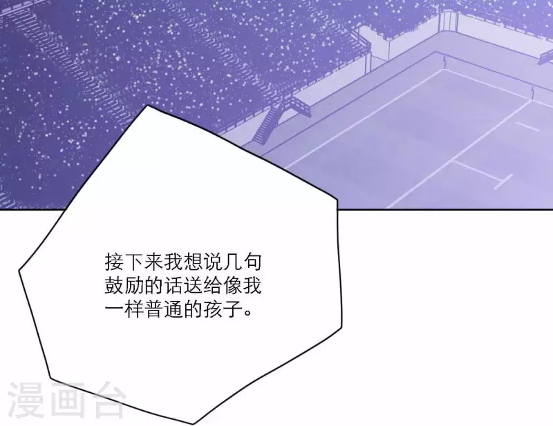 向上而生韩漫全集-第79话 属于我们的新人奖无删减无遮挡章节图片 