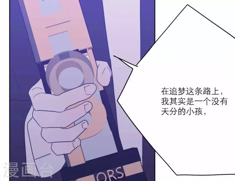 向上而生韩漫全集-第79话 属于我们的新人奖无删减无遮挡章节图片 