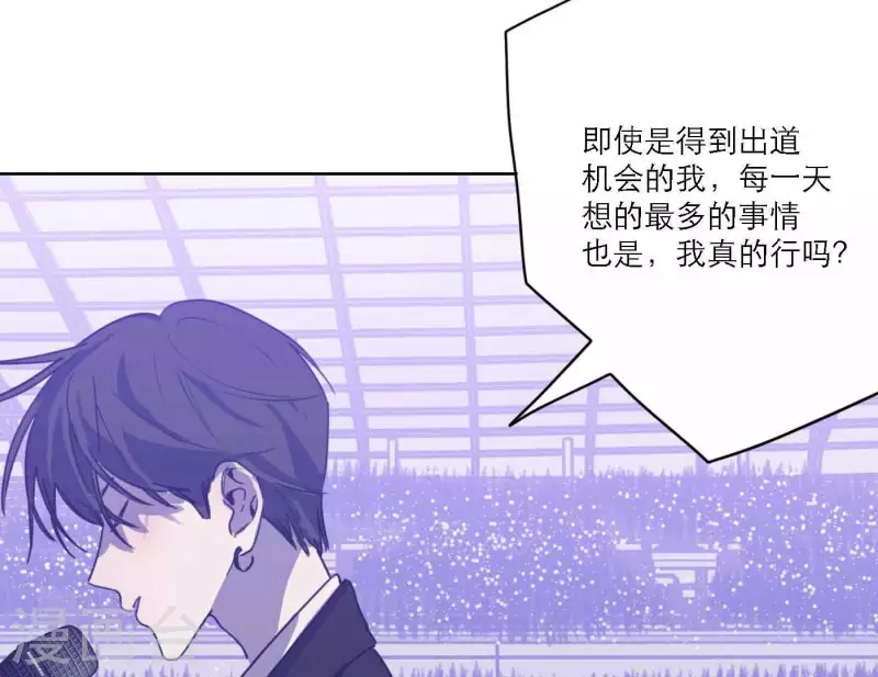 向上而生韩漫全集-第79话 属于我们的新人奖无删减无遮挡章节图片 