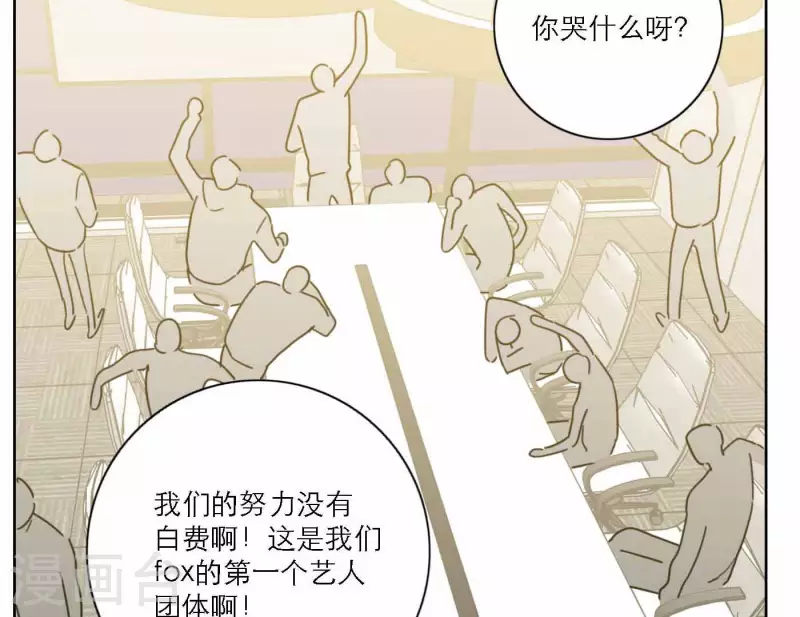 向上而生韩漫全集-第79话 属于我们的新人奖无删减无遮挡章节图片 