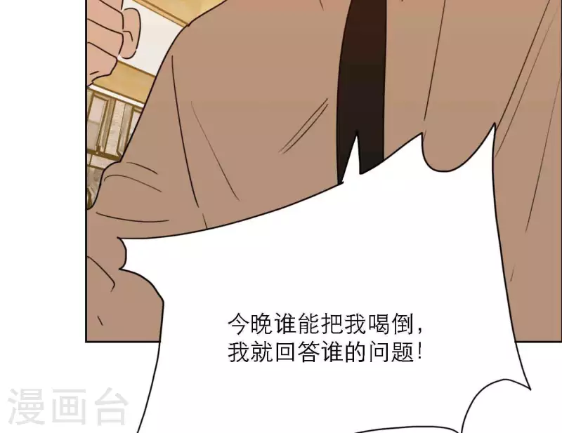 向上而生韩漫全集-第80话 快乐的庆祝无删减无遮挡章节图片 
