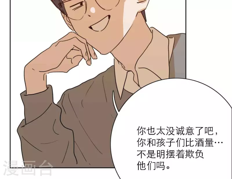 向上而生韩漫全集-第80话 快乐的庆祝无删减无遮挡章节图片 