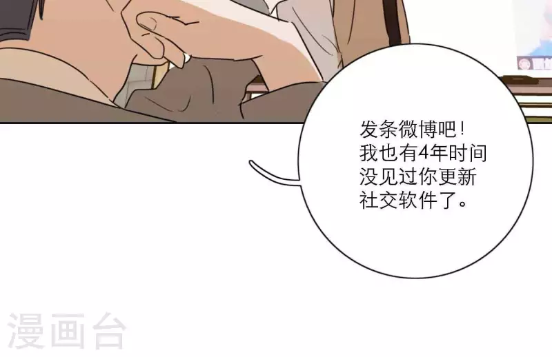 向上而生韩漫全集-第80话 快乐的庆祝无删减无遮挡章节图片 