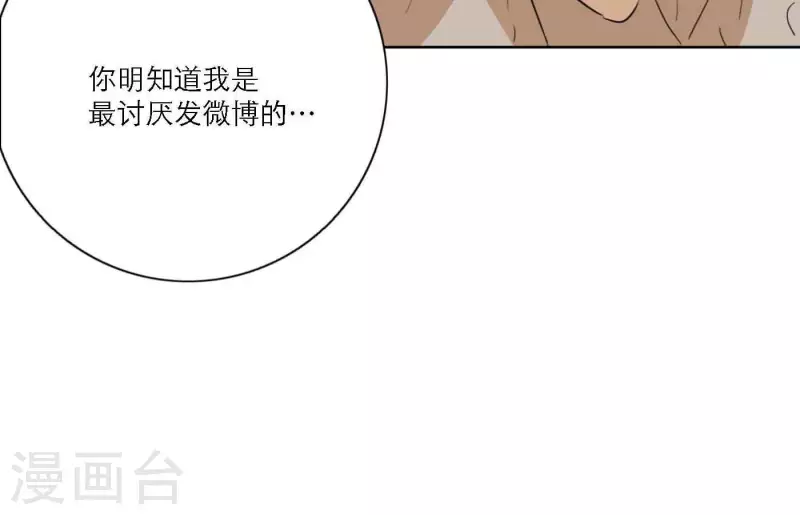 向上而生韩漫全集-第80话 快乐的庆祝无删减无遮挡章节图片 