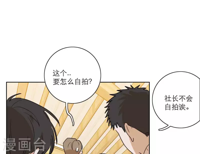 向上而生韩漫全集-第80话 快乐的庆祝无删减无遮挡章节图片 