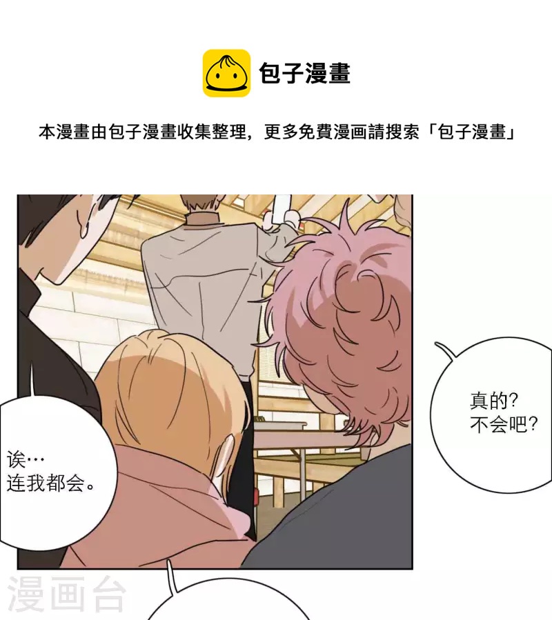 向上而生韩漫全集-第80话 快乐的庆祝无删减无遮挡章节图片 