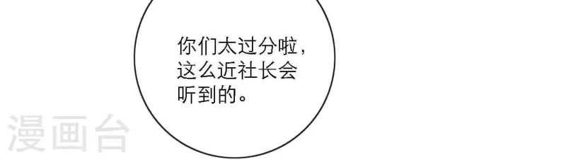 向上而生韩漫全集-第80话 快乐的庆祝无删减无遮挡章节图片 
