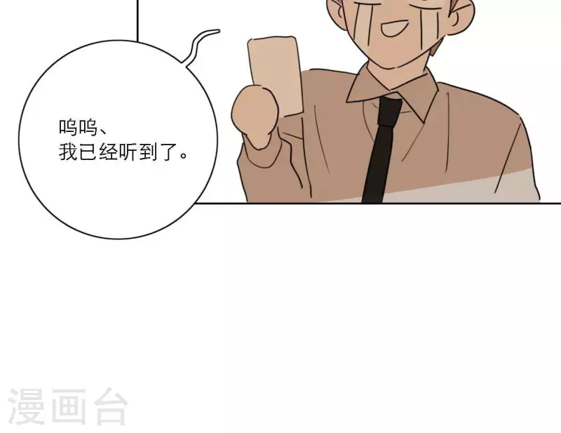 向上而生韩漫全集-第80话 快乐的庆祝无删减无遮挡章节图片 