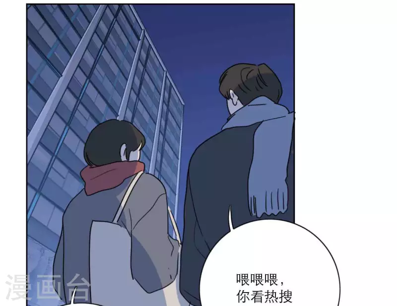 向上而生韩漫全集-第80话 快乐的庆祝无删减无遮挡章节图片 